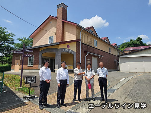 エーデルワイン見学